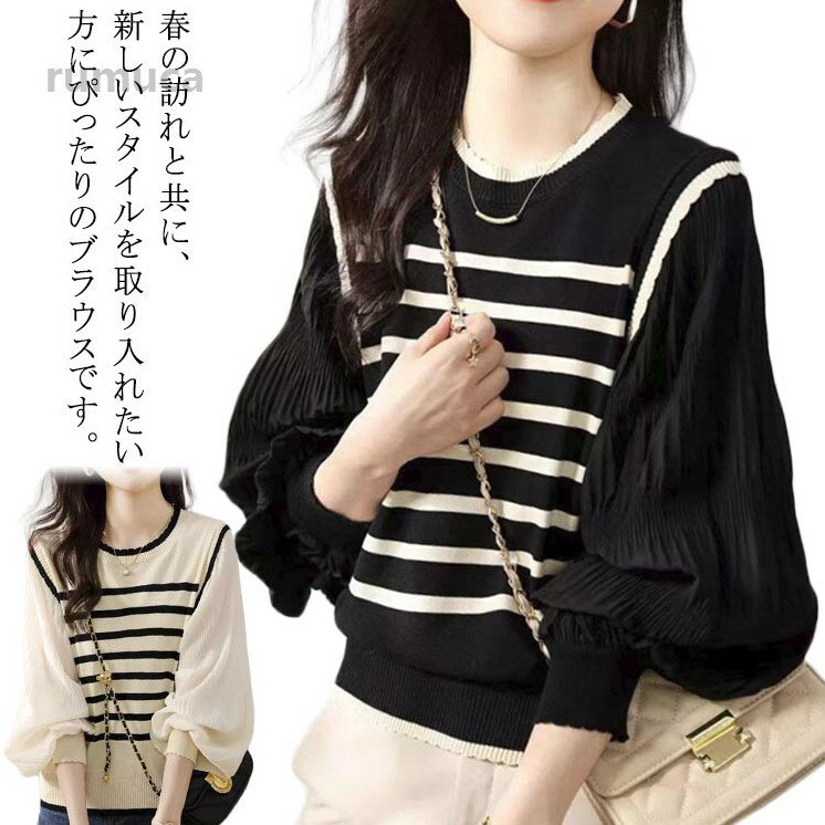Apron - 長袖 レディース カットソー 長袖Tシャツ 切替ブラウス プルオーバー レース袖 通勤 ボーダー パフスリーブ 春秋 仕事 事