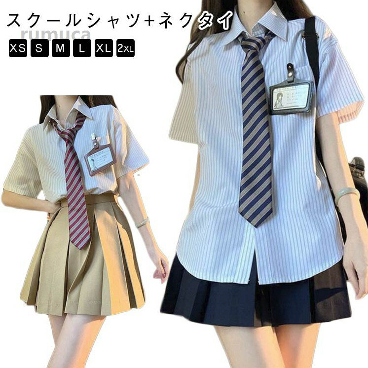 ガールズ スクールワイシャツ 仕事 大人 小学生 女子中学生 女子高生 秋 夏服 春 通学 学院風 jk シンプル ゆったり 大学生 高校