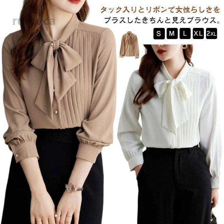 タック入り レディース ボウタイブラウス ボウタイブラウス かわいい 通勤 リボン きれいめ トップス シャツブラウス ボウタイ