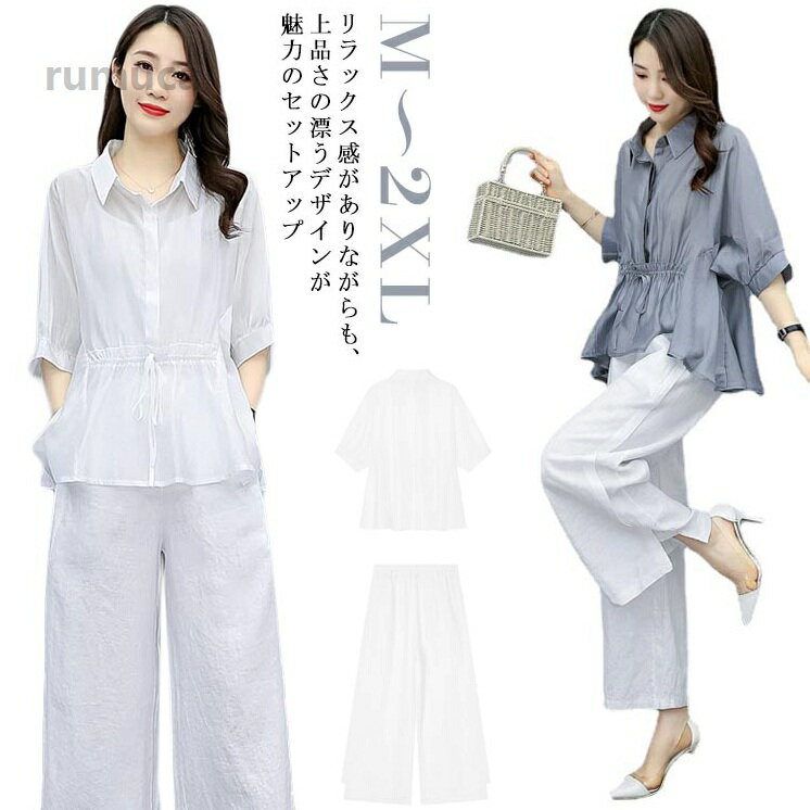 乐天商城 - レディース カジュアル 7分袖 春秋 薄手 ブラウス ワイドパンツ トップス ワ上下セット 軽量 春 夏 ロングパンツ