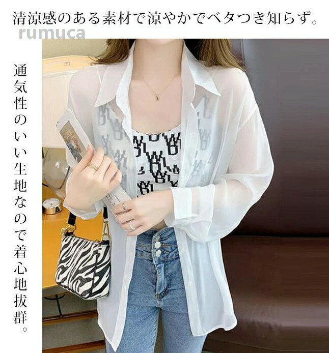 シアーカーディガン UVカット 紫外線対策 日よけ 薄手トップス 接触冷感 ひ
