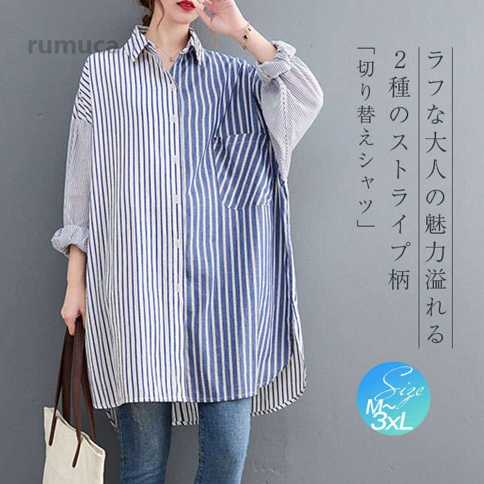 Tunics - レディース チュニック ブラウス 春秋 長袖 ロング丈シャツ ストライプ柄 チュニックワンピ レディース 大きいサイズ 羽織り ゆ