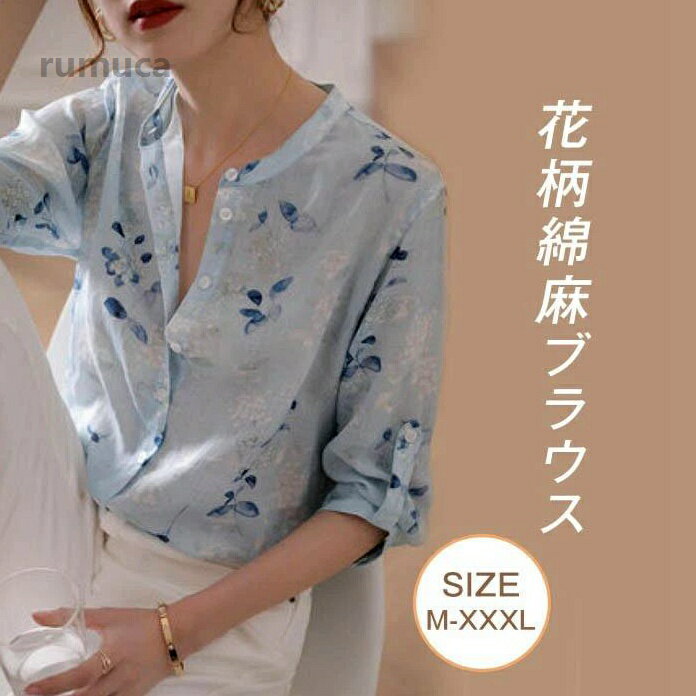 シャツ トップス 夏 冷房対策 UVカット 綿麻 ナチュラル シンプル きれいめ 前開き...