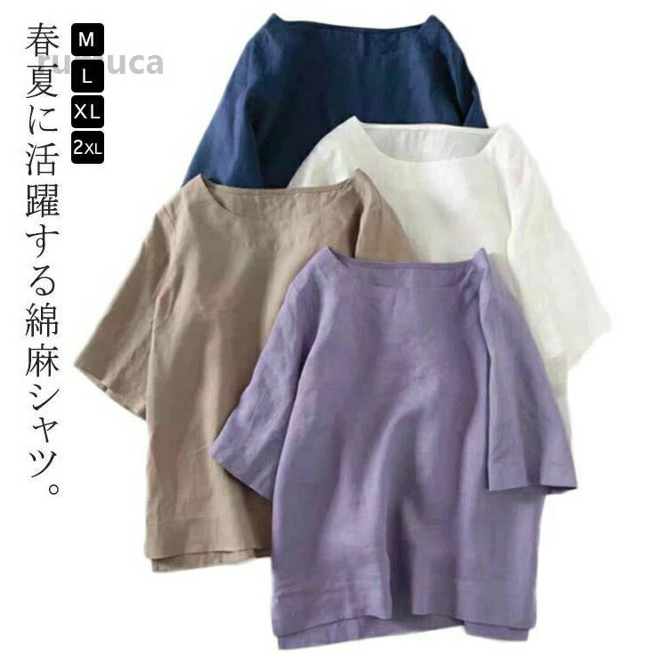 乐天商城 - 【送料無料】綿麻シャツ 五分袖 ブラウス 春 半袖 リネン混 リネンシャツ 麻混 綿麻 60代 夏 秋 レディース トップス ゆったり