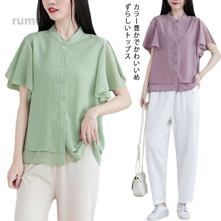 ブラウス トップス 半袖シャツ Uネック フリル 半袖 ラッフルスリーブ カットソー シフォン レイヤード風 半袖 レディ シャツ tシャツ 半袖シャツ カットソー ブラウス トップス シフメーカー希望小売価格はメーカーカタログに基づいて掲載しています