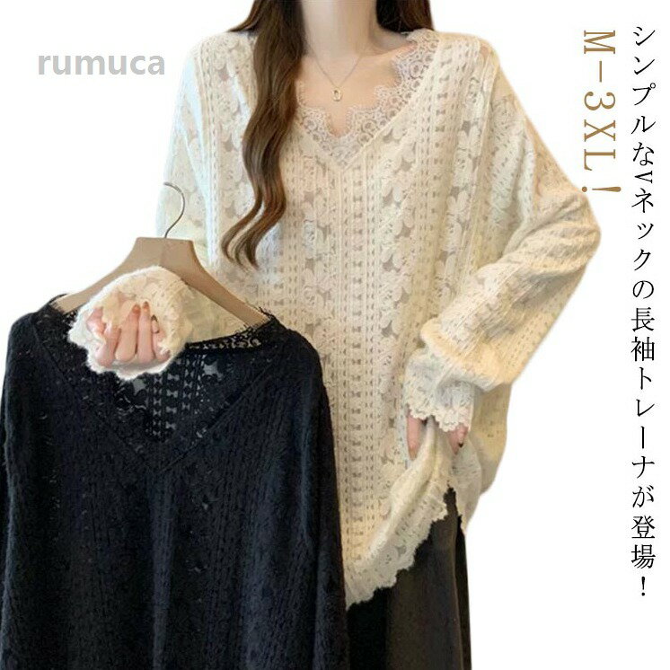 オー ロング プルオーバー オシャレ 重ね着 長袖パーカー レースパーカー 長袖 透...