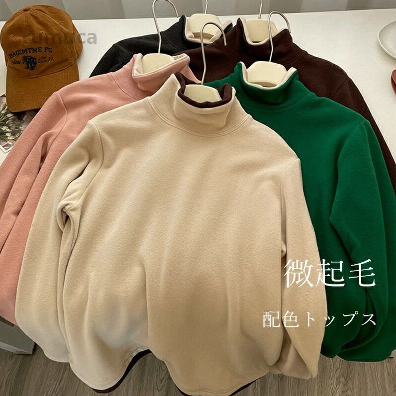 トップス レディース 春 配色 ニット セーター トレーナー ロンT カットソー Tシャツ カットソー 無地 ハイネック ゆった ニットセーター スウェット レディース 秋冬 トップス 長袖 無地メーカー希望小売価格はメーカーカタログに基づいて掲載しています