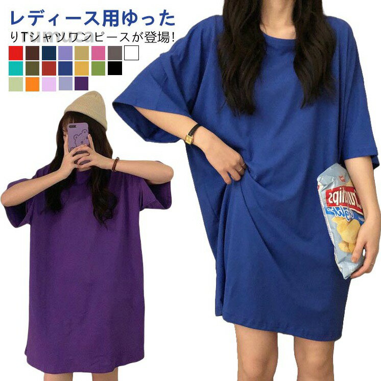 Underwear, Sleepwear - レディース ワンピース Tシャツワンピ 半袖 5分袖 ロング丈 ゆったり 無地 薄手 夏服 シンプル 体型カバー 大きいサイズ 春 夏