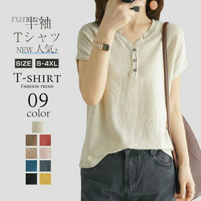 乐天商城 - 半袖 トップス レディース Tシャツ ベーシック ニットソー ブラウス カットソー ゆったり 大きめ 体型カバー 夏おしゃ
