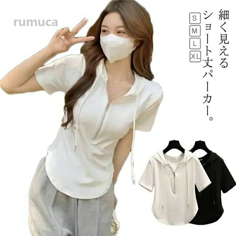 レディース プルオーバー 送料無料 半袖 秋 夏 トップス 半袖パーカー 春夏 tシャツ 半袖 シンプル コンパ