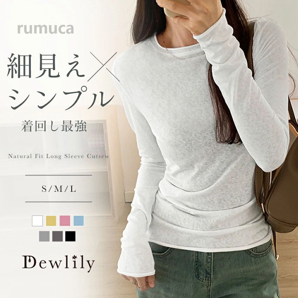 Rakuten - ナチュラルフィット長袖カットソー 体型カバー 無地 シンプル インナー Tシャツ 薄手 着回し レディース トップス 大人カジュア