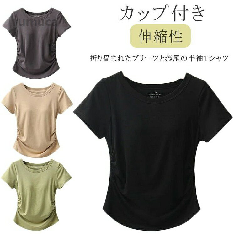 乐天商城 - Tシャツ 丸首 シンプル ヨガTシャツ ストレッチ トップス ヨガウェア 薄手 ショート レディース ピラティス ヨガトップス