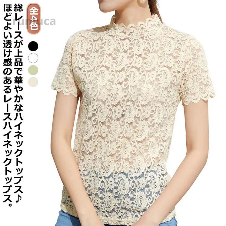 樂天商城 - シアートップス レディース レース ハイネック レーストップス 透け感 半袖 カットソー シースルートップス インナー tシャツ 薄