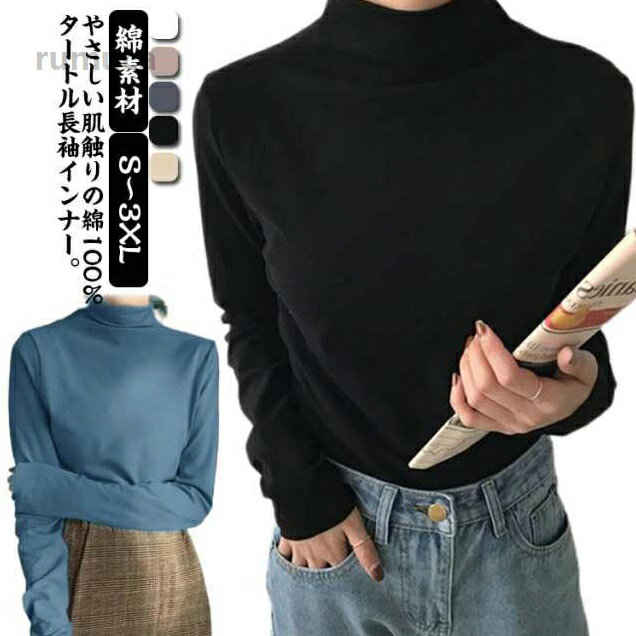 Camisoles - ハイネック ボトルネック 長袖 tシャツ カットソー レディース インナー トップス 無地 綿 薄手 重ね着 フィット