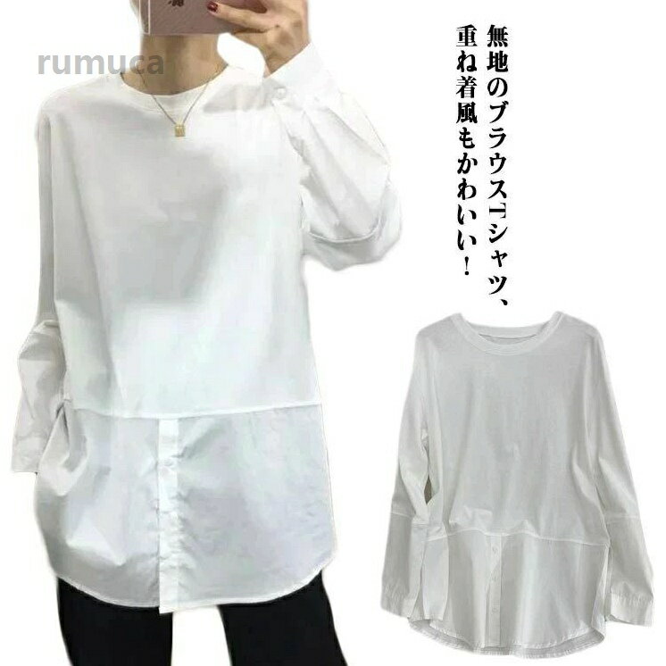 オフ 長袖tシャツ レイヤード ロンT シャツ 綿 長袖 チュニック 切り替え トップス...