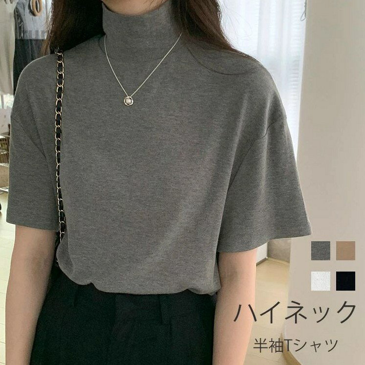 ハイネックレディース半袖tシャツモ...