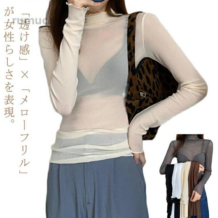 乐天商城 - 長袖 レディース 透け感 メローフリル レイヤード トップス Tシャツ シアー シースルー カットソー ロンT 2枚セット インナー ハ