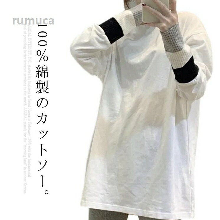 乐天商城 - 綿100％ 長袖Tシャツ レディース インナー 春 秋 ブラウス Tシャツ 長袖 カットソー 袖口 切り替え ブラウス ゆる 着痩せ トップ