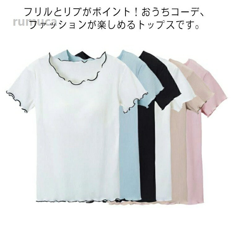 Rakuten - Tシャツ レディース カップ付き 半袖 トップス カットソー リプ インナー お洒落 ストレッチ 通気性 スポーツ 夏物 部屋着 ヨガ