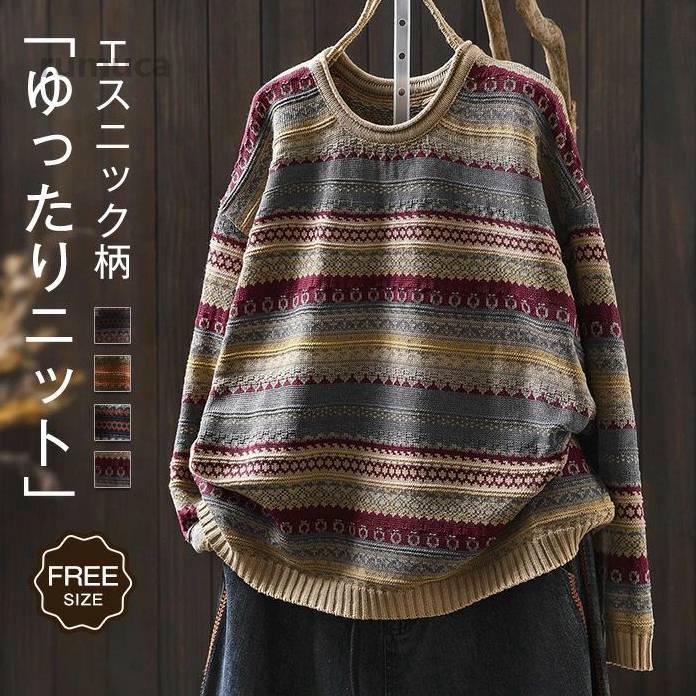 ニット セーター 総柄 レディース ニット セーター エスニック柄 トップス カットソー Tシャツ 配色 ニット 長袖 柔らかい シン ニット セーター 総柄 レディース ニット セーター エスニック柄メーカー希望小売価格はメーカーカタログに基づいて掲載しています
