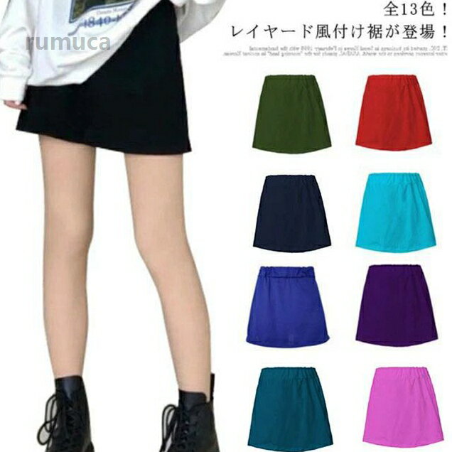 Men'S Underwear - ウエストゴム 重ね着風 インナー レイヤード Tシャツ レイヤードTシャツ 付け裾 インナー ウエストゴム ミニスカート 体型カバー