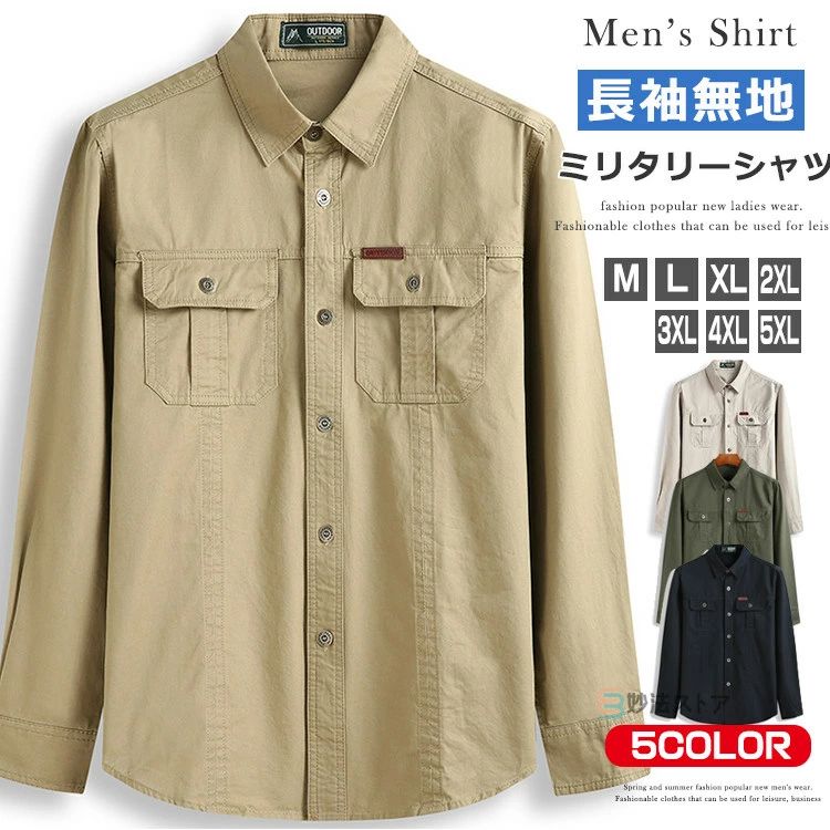 Rakuten - メンズシャツ トップス 綿100％ ミリタリー お兄系 ストリート 長袖シャツ カジュアルシャツ シャツ 長袖 メンズ ワークシャツ