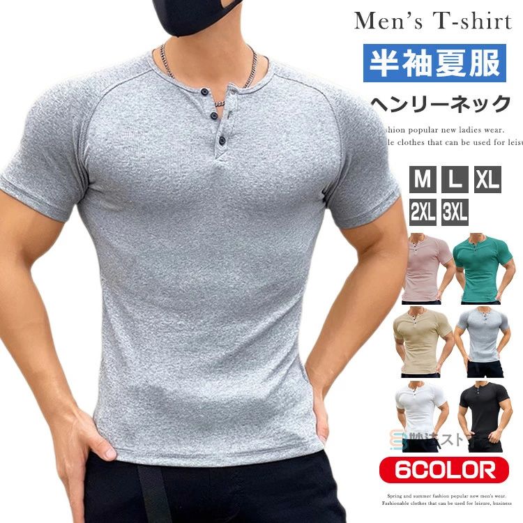 Rakuten - フィットネス ストレッチ Tシャツ メンズ スリムTシャツ スポーツウェア カットソー 筋トレ tシャツ タイト メンズ 半袖Tシャツ