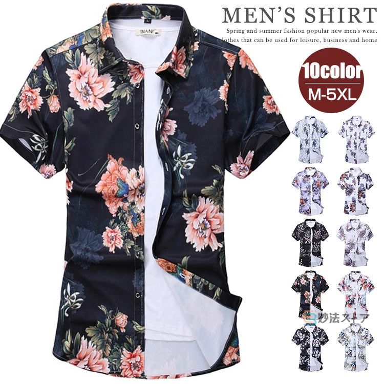 Domestic Package Tours - ハワイアン キレイめ 普段着 ビーチ 旅行 リゾート おしゃれ 花柄 柄シャツ 半袖シャツ アロハシャツ メンズ カジュアルシャツ