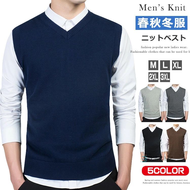 プ 防寒 制服 スクールベスト オフィス カジュアル ニットセーター ニットベスト ...