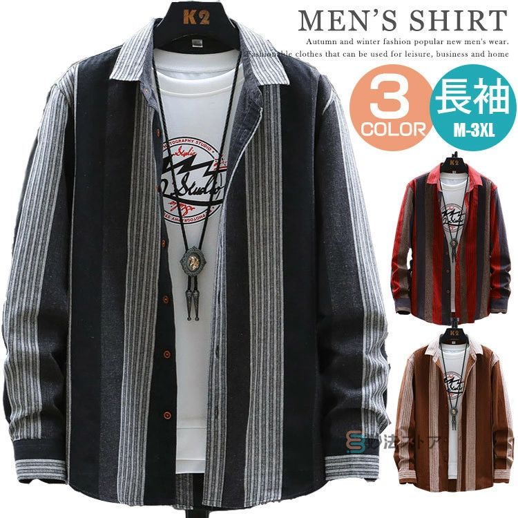 Rakuten - カジュアル 通勤 大人 ストライプ柄 メンズファッション 50代 40代 長袖 トップス スリム カジュアルシャツ 長袖シャツ メンズ