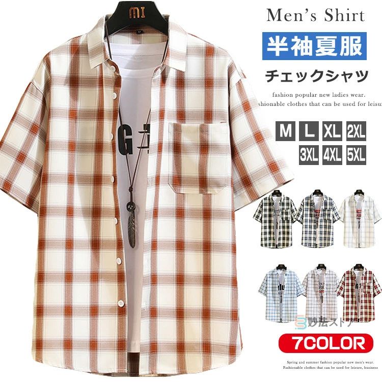 乐天商城 - メンズファッ shirt 半袖 トップス 夏物 おしゃれ チェック柄 通勤 通学 ビジネス カジュアルシャツ 半袖シャツ チェックシャツ