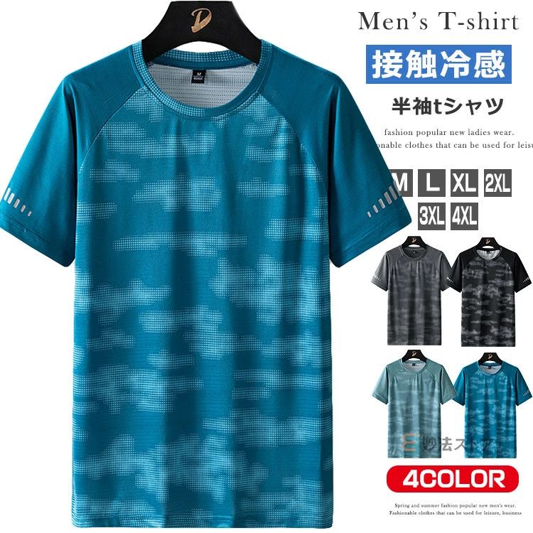 Bathrobes - バス チーム イベント 運動会 スポーティ ティーシャツ 夏物 速乾 涼しい 薄手 ストレッチ スポーツtシャツ 半袖 メンズ tシャツ