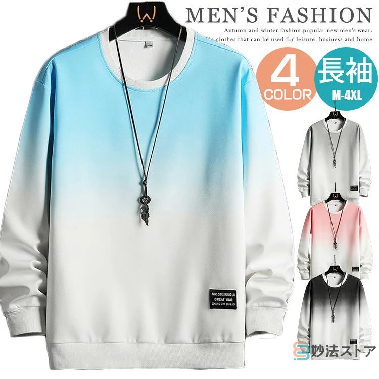 Collaboration - 30代 20代 ストリート トレーナーtシャツ 薄手 スウェット 長袖 おしゃれ プルオーバー トレーナー グラデーション 秋物 メンズ