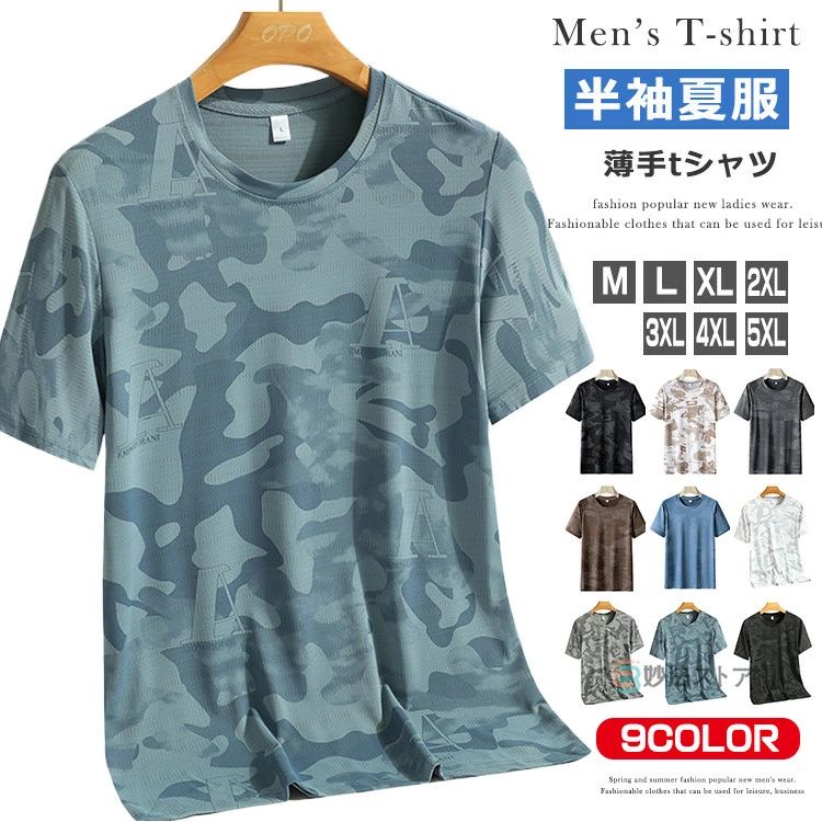 Training Shoes - サ ティーシャツ 涼しい 英字 迷彩 トップス 爽やか 軽い 薄手 柄Tシャツ tシャツ スポーティ メンズ Tシャツ 半袖 クルーネック