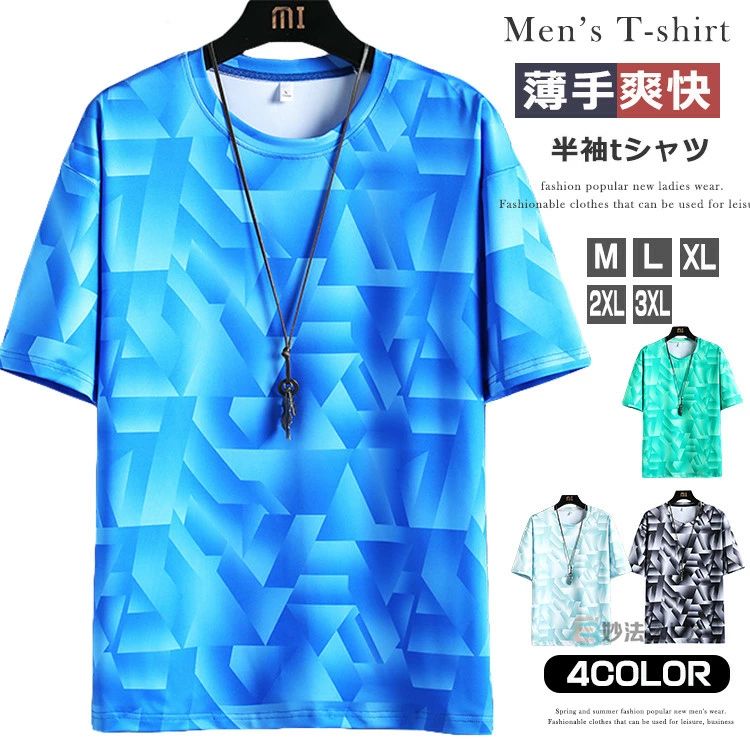 乐天商城 - メンズファッション 柄tシャツ 柔らかい カットソー 薄手 クルーネック サマーtシャツ 涼しい 総柄 半袖tシャツ メンズ tシャツ