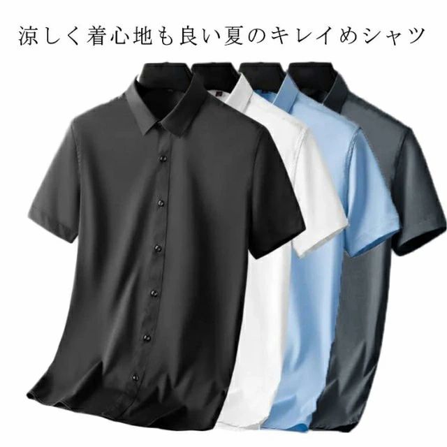 冷感シャツ 半袖シャツ 無地シャツ カジュアルシャツ 通学 通勤 トップス tシャツ 襟付き ポロシャツ 半袖シャツ メンズ シャツ カジュアルシャツ 無地シャツ 半袖シャツ 冷感 メンズ 半袖 ゆっメーカー希望小売価格はメーカーカタログに基づいて掲載しています