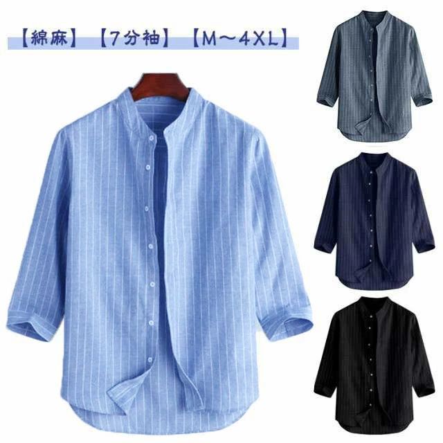 Rakuten - 夏 春 父の日 男性 黒 ストライプ シンプル 七分袖 カプリシャツ カジュアル カジュアルシャツ おしゃれ 綿麻 7分袖 大人 メンズ