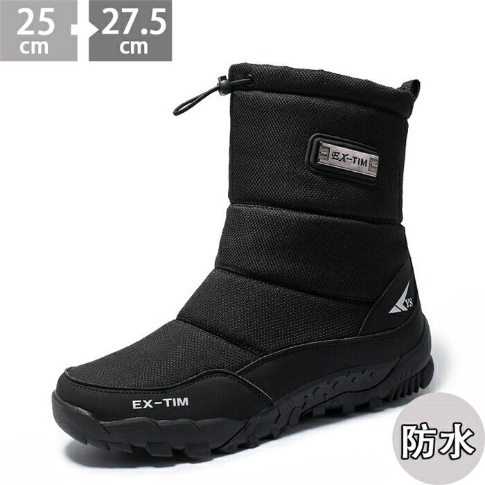 履き 軽量 冬用 保温 雪靴 ウィンターブーツ ムートンブーツ メンズ ショートブーツ おしゃれ 防寒靴 撥水 滑らない 雪靴 メンズ