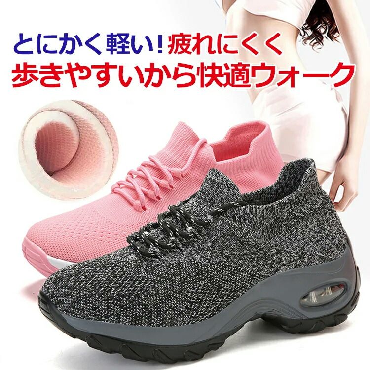 大きいサイ 脚が細く見える 足が小さく 美脚効果 脚長 軽量 レディース インソール 厚底スニーカー ストレッチカジュアル婦人靴