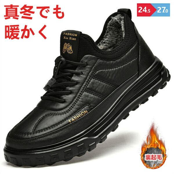 メンズ 裏起毛 冬靴 スノ 防寒 会社 通勤 ウインターシューズ 防風 保温 ショートブーツ 裏ボア 防滑 アウトドア 冬用 雪靴 綿靴