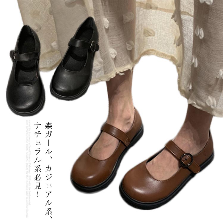 楽天市場】森ガール ぺたんこ（靴）の通販