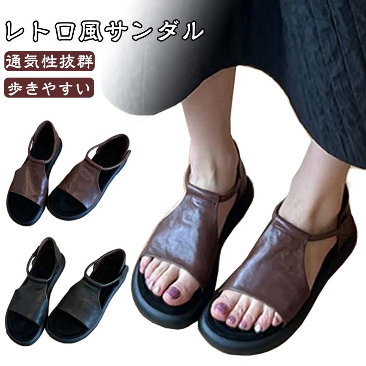乐天商城 - コンフォートサンダ ぺたんこ 疲れにくい 歩きやすい レトロ風 フラットサンダル ストラップ レディース サンダル オープントゥ