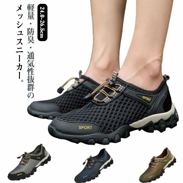 Other - ランニングシュー ウォーキング 登山靴 運動靴 スポサン 軽量 通気 ローカット スニーカー メッシュ スニーカーサンダル メンズ