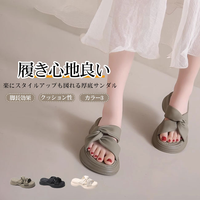 ボ リラックス 疲れない 歩きやすい 軽量 カジュアル クロスベルト 厚底 リボン フラットサンダル ...