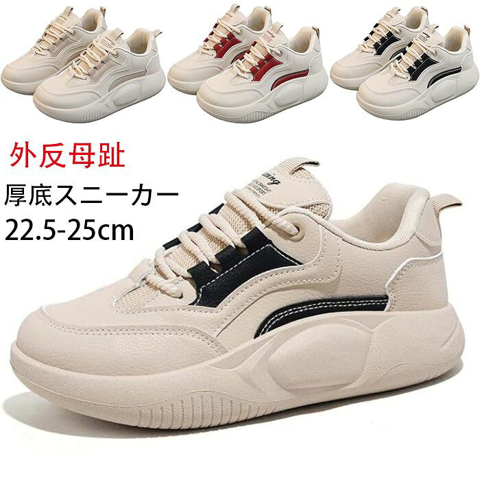 Rakuten - 美脚効 人間工学 3.5cm 厚底スニーカー レディース 外反母趾 厚底スリッポン 厚底スニーカー 厚底カジュアルシューズ レディース