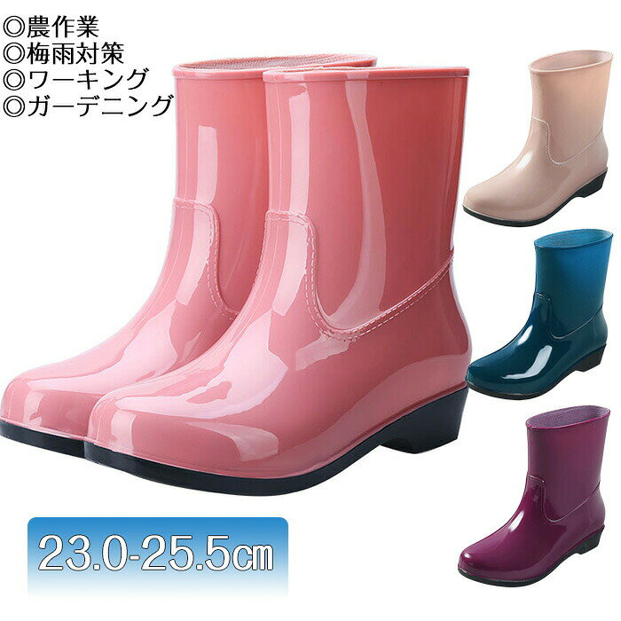 商品コード dxl-qs-shoes59 商品仕様 靴底は特殊加工によって濡れた場所でもグリップ力を発揮スリップ防止、耐摩擦性を実現しました。 雨の後もおしゃれなブーツとしてお使い頂けます。 歩きやすくて、疲れにくい：アッパーもソールも柔らかいから、 足の動きにぴったりッフィットして歩きやすい。防水効果が抜群だけでなく、繰り返し使っても丈夫で、耐摩耗性があります。手厚な靴底が普通の靴と同じく凹凸の付いた丈夫なゴム製なので、濡れた道にも滑りにくくなっています。 雨の日の通勤通学 ちょっとした買い物 散歩 釣りやキャンプなどのアウトドア 洗車時、洗車仕事 プールや水場での仕事 海水浴 ガーデニングなどの庭仕事 畑仕事 現場に出向く時。雨や雪が多い季節の通勤や通学に、突然の雨対策、雨の日の歩道、自転車でのお出かけ、お風呂掃除、ガーデニング、アウトドア、旅行、車の洗車など...日常のあらゆるシーンに使いいただけます 素材 PVC/ゴム 　 カラー ベージュ/ピンク/グリーン/パープル サイズ 36(内寸23cm) 37(内寸23.5cm) 38(内寸24cm) 39(内寸24.5cm) 40(内寸25cm) 41(内寸25.5cm) セット内容 レインブーツ 原産国 中国 注意事項 ※お客様のモニター環境により実物の色合いと若干お色目が異なる場合がございます。 ※商品生地、色合い、コサージュやその他装飾部品の色やデザイン等、生産時期によって、差異が生じます。 そのため、同じ商品を複数点ご購入の場合、場合によって色、コサージュのデザイン等差異がでる場合がございます。ご了承ください。 ※着用・保管頂きます際には他のものとの摩擦などにより色移りや傷になる場合が 御座いますのでご注意ください。 雨降り 軽量 長靴 雪 雨 きれいめ 農作業 ガーデニング ワーキング 雨靴 長靴 防水 梅雨対策 おしゃれ メンズ ロング レディース 防水効果が抜群だけでなく、繰り返し使っても丈夫で、耐摩耗性が"メーカー希望小売価格はメーカーカタログに基づいて掲載しています