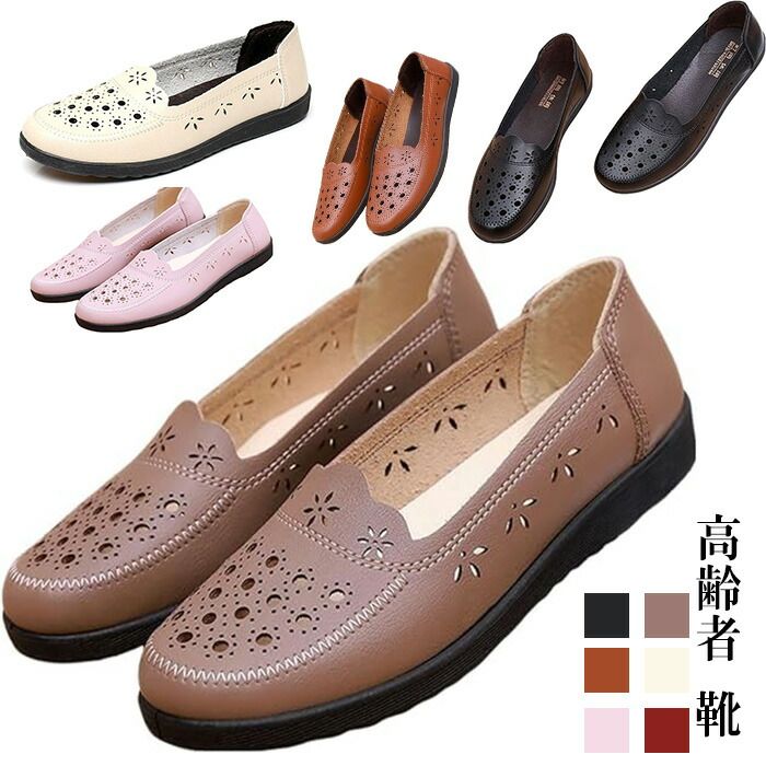 介護シ 滑り止め 痛くならない 履きやすい 快適 軽量 抗菌防臭 婦人靴 カジュアル 外履き 幅広 夏 レディース シニアシューズ 靴 rumuca-10014806 Rumuca パッケージ画像