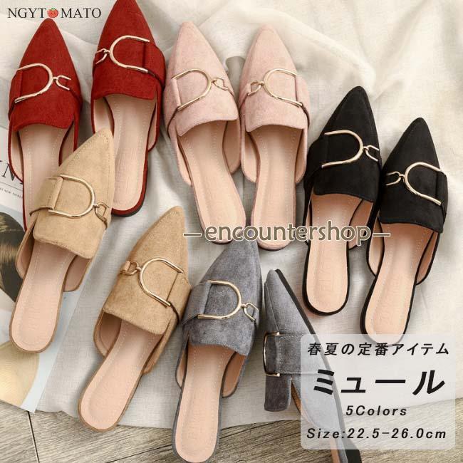 お 歩きやすい 履きやすい カジュアル かかとなし パンプス ローヒール ミュール ポインテッドトゥ ミュールサンダル レディース