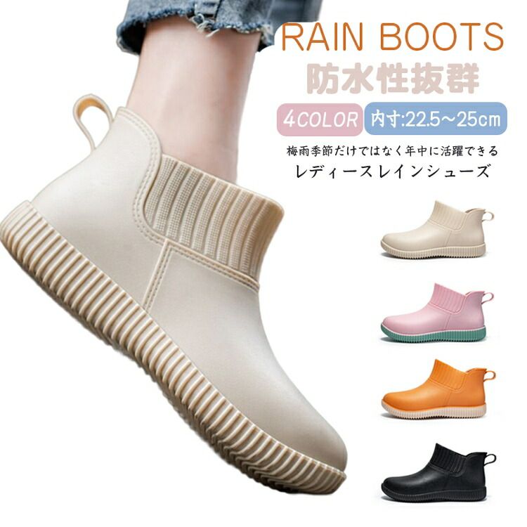 Water-Resistant Cases - 軽 おしゃれ 女の子 防水 通勤 通学 履きやすい 短靴 耐滑 防水 滑り止め 歩きやすい 雨靴 女の子 レディース レインシューズ