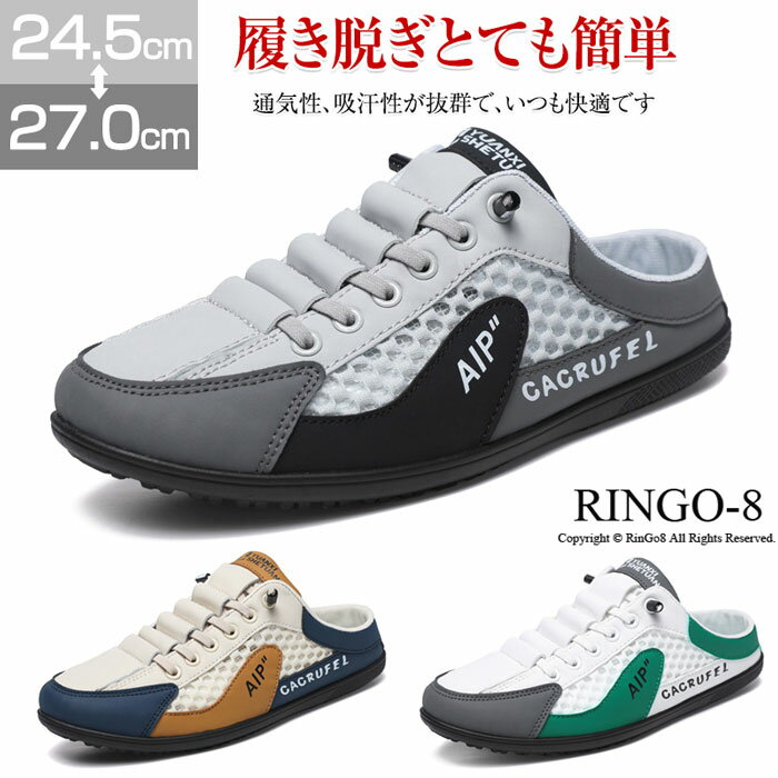 Rakuten - かかとなしスニ ミュール クロッグサンダル サンダル スニーカー 靴 メンズ スリッポン かかとなし サンダル スニーカー メンズ